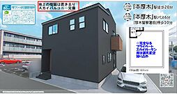 Livele Garden.S厚木市水引2丁目　全2棟　新築一戸建て 1号棟