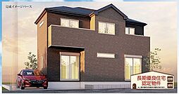 GRAFARE厚木市愛名６期１棟　新築戸建て 1号棟