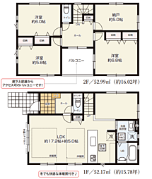 海老名市上郷4期　新築戸建て 1号棟