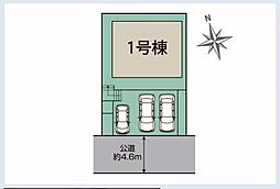 BLOOMING　GARDEN厚木市まつかげ台　全1棟　新築戸建て 1号棟