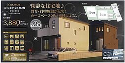 GRAFARE厚木市戸室５期２棟　新築戸建て 1号棟