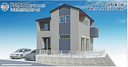 Livele Garden.S厚木市毛利台2丁目　全1棟　新築一戸建て 1号棟