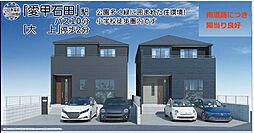 Livele Garden.S伊勢原市高森台３丁目第3　全2棟　新築一戸建て １号棟