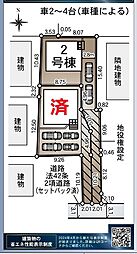 Cradle garden秦野市新町第4　新築分譲住宅 2号棟