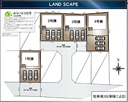 Cradle garden秦野市ひばりヶ丘第2　新築分譲住宅 4号棟