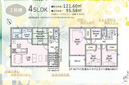 Cradle garden秦野市富士見町第4　新築分譲住宅 1号棟
