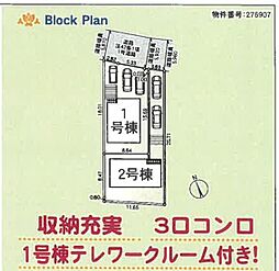Cradle garden秦野市春日町第4 新築分譲住宅 2号棟
