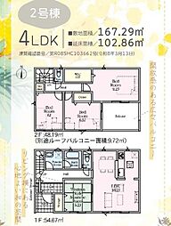 Cradle garden秦野市堀西第25-全４棟-　新築分譲住宅 2号棟