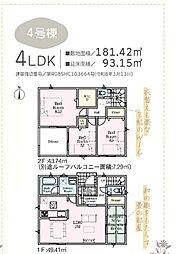 Cradle garden秦野市堀西第25-全４棟-　新築分譲住宅 4号棟