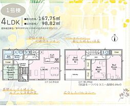 Cradle garden秦野市堀西第27-全2棟- 新築分譲住宅 1号棟