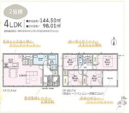Cradle garden秦野市堀西第27-全2棟- 新築分譲住宅 2号棟