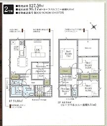 Cradle garden秦野市弥生町第5-全2棟-　新築分譲住宅 2号棟
