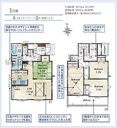 BLOOMING　GARDEN秦野市渋沢　全11棟　新築戸建て 1号棟