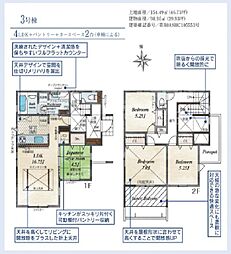 BLOOMING　GARDEN秦野市渋沢　全11棟　新築戸建て 3号棟