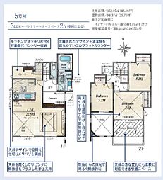 BLOOMING　GARDEN秦野市渋沢　全11棟　新築戸建て 5号棟