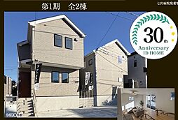 LIGNAGE伊勢原市高森台３丁目第１期　全2棟　新築戸建て 2号棟