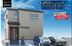 Livele Garden.S伊勢原市岡崎第2　新築一戸建て １号棟