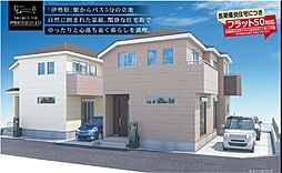 Livele Garden.S伊勢原市沼目5丁目全2棟　新築一戸建て 2号棟