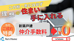 綾瀬市寺尾西1丁目　新築戸建　仲介手数料無料対象物件 8号棟