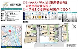 いろどりアイタウン開成町吉田島　全9邸　新築分譲住宅 ５号棟