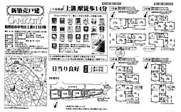 相模原市中央区上溝3丁目5期（仲介手数料０円対象物件） 3号棟