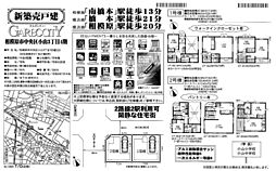 相模原市中央区小山3丁目4期（仲介手数料０円対象物件）て 1号棟