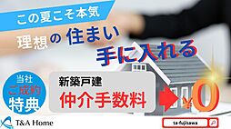 海老名市上今泉5丁目　全2棟　新築戸建　仲介手数料無料サービス 2号棟