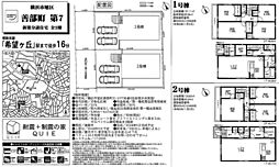 横浜市旭区善部町第7　新築戸建て（仲介手数料０円対象物件） 2号棟