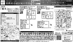 相模原市緑区城山第10　新築戸建て（仲介手数料０円対象物件） No.7