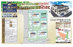 茅ケ崎市浜之郷　新築一戸建て 1-E号室