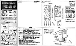 相模原市緑区東橋本第11　新築戸建て（仲介手数料０円対象物件） 2号棟