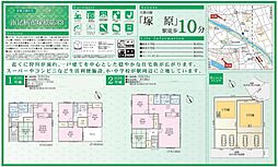 Cradle garden南足柄市塚原第33　全2棟　新築分譲住宅 1号棟