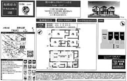 Style相模原市中央区由野台1期　新築戸建て 2号棟