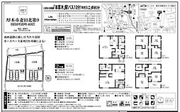 Cradle garden妻田北第9　全2棟　新築分譲住宅 1号棟