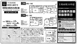 相模原市陽光台6期2棟　新築戸建て（仲介手数料０円対象物件） 1号棟