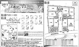 相模原市中央区田名第136（仲介手数料０円対象物件） 7号棟