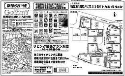 相模原市緑区上九沢9期　新築戸建て（仲介手数料０円対象物件） 8号棟