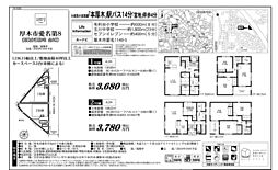 Cradle garden愛名第8　全2棟　新築分譲住宅 1号棟