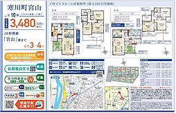 BLOOMING　GARDEN寒川町宮山　全10棟　新築戸建て 8号棟