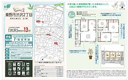 Livele Garden.S秦野市渋沢２丁目　全3棟　新築一戸建て 2号棟