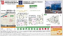 GRAFARE伊勢原市高森８期８棟　新築戸建て 7号棟