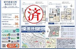 BLOOMING　GARDEN愛川町春日台1丁目　全2棟　新築戸建て 1号棟