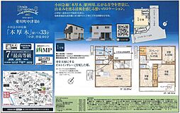 Livele Garden.S愛川町中津第6　全2棟　新築一戸建て 1号棟