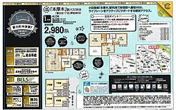 Livele Garden.S愛川町中津第7　全4棟　新築一戸建て 1号棟