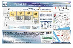 平塚市上平塚（第3）新築戸建て 1号棟