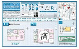 小田原市柳新田（第6）新築戸建て 1号棟