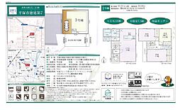 平塚市徳延（第7）新築戸建て 1号棟