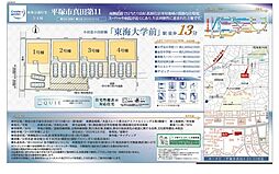 平塚市真田（第11）新築戸建て 1号棟