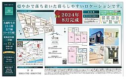 大磯町生沢（23-1期）　新築戸建て 6号棟