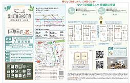 Livele Garden.S愛川町春日台3丁目　全2棟　新築一戸建て 2号棟